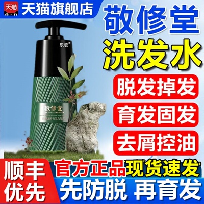 药房直售】洗发水防脱育发洗发水