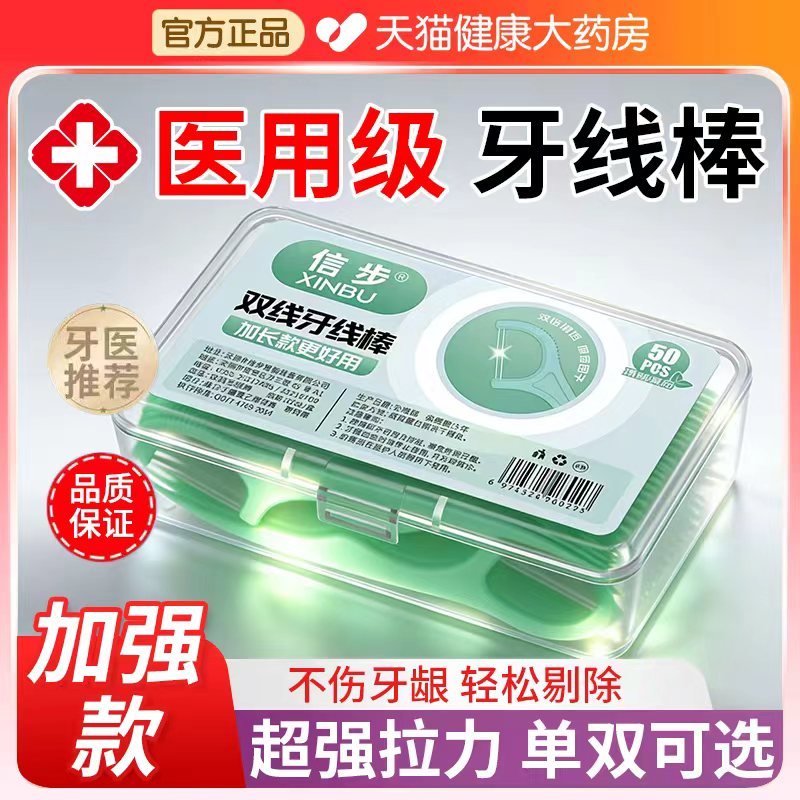 牙线医用无菌家庭装单双线一次性便捷独立牙科超细牙医口腔正品gh图片