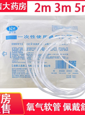康乔安一次性使用鼻氧管氧气管软管医用无菌双鼻塞式制氧机管7xs