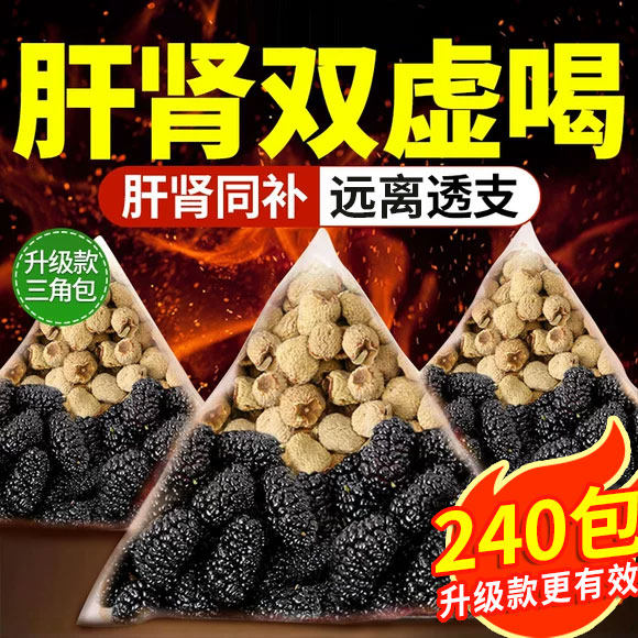 覆盆子和桑葚中材药正品官方旗舰店茶组合新鲜男士泡茶的功效11km,传统滋补营养品,其他药食同源食品,淘宝优惠券,粉丝福利购,淘宝优惠卷