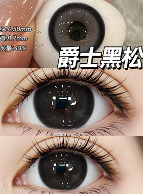 爵士黑松饼美瞳日抛30片黑色自然一次性隐形眼镜次抛WF正品官方TN