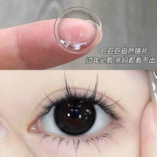 eye love漫画美瞳半年抛黑色大小直径新娘带度数隐形眼镜佳TB