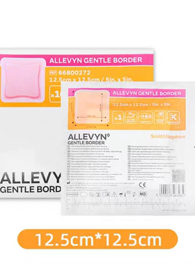 施乐辉爱立敷硅酮粘胶泡沫敷料66800272渗液吸收褥疮外伤杀菌GJ