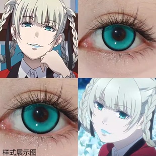 桃喰绮罗莉COS美瞳狂赌之渊青色早乙女芽亚里糸师凛时透无一郎GC