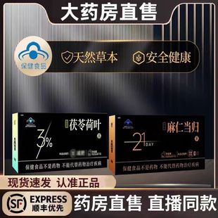 草本组合通便杞丰享3bc 纤饮悦荷叶茯苓麻仁当归茶官方旗舰店正品