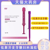 杰可沙优之舒低聚异麦芽糖妇科凝胶私处女性抑菌护理正品 药房7xs