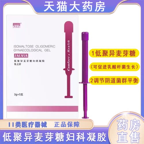 杰可沙优之舒低聚异麦芽糖妇科