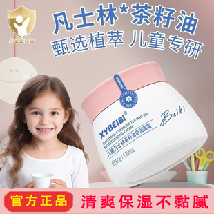 凡士林儿童山茶油倍润面霜保湿补水润肤身体乳官方旗舰店正品5ZF