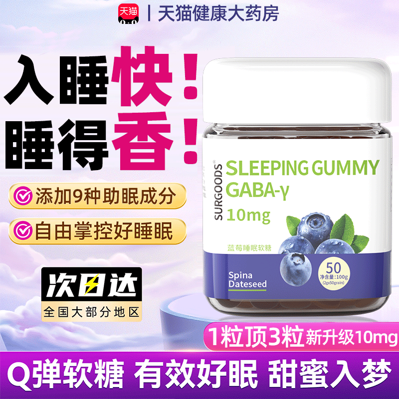 蓝莓睡眠软糖搭配褪黑素软糖片安瓶小熊成人少年官方正品旗舰店nx