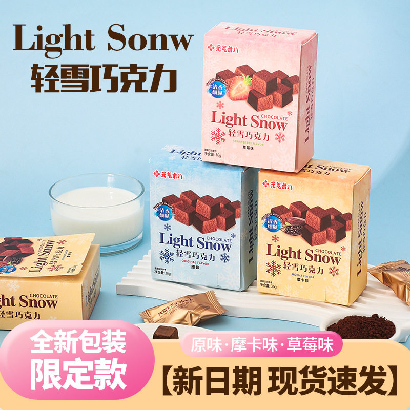 热销NO·1巧克力纯可可脂零食