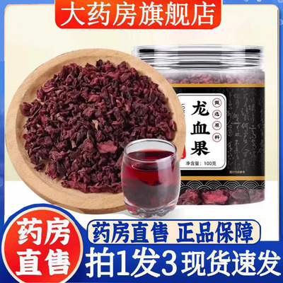 龙血果茶官方旗舰店正品无硫磺