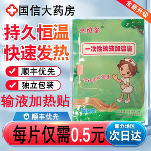 医用输液加温器加温袋加热袋保暖贴暖宝宝贴一次性国家标准2tl