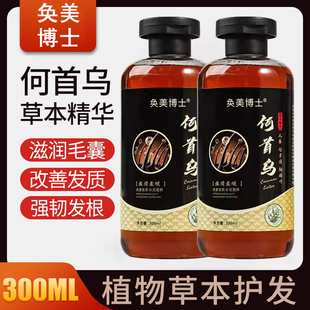 奂美博士何首乌洗发露侧柏叶洗发水草本洗头膏正品旗舰店9kk