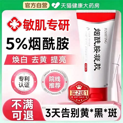 复方熊果苷乳膏非国药z准字医用级
