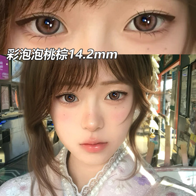 海俪恩美瞳半年抛棕黑色
