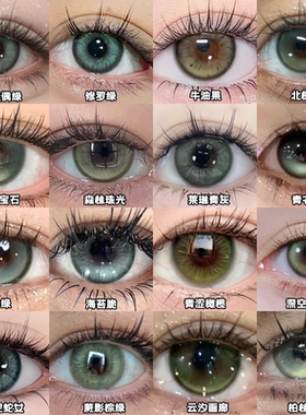 灰绿色美瞳cos日半年抛doya萧逸卡卡尼亚张邈鲁帕沈清秋正品宜hn