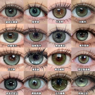 灰绿色美瞳cos日半年抛doya萧逸卡卡尼亚张邈鲁帕沈清秋正品宜hn