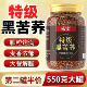 特级黑苦荞茶正品 四川大凉山黑苦荞米血正糖三品高降官方旗舰店nn