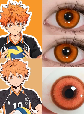 日向翔阳cos美瞳半年抛排球少年橙色正旗舰店混血显色隐形眼镜WE