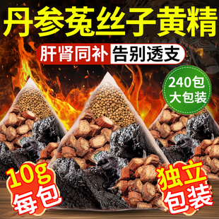 丹参菟丝子黄精茶组合中材丹药房四大名泡和官方旗舰店正品茶包nx