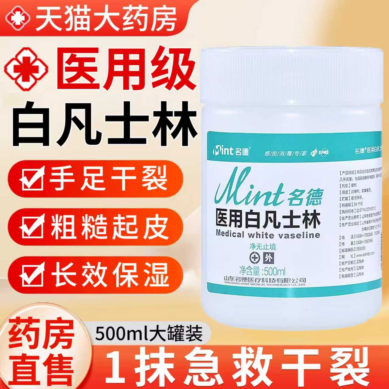 医用白凡士林老款500ml滋润唇膏保湿霜手足干裂正品官方旗舰店8hc