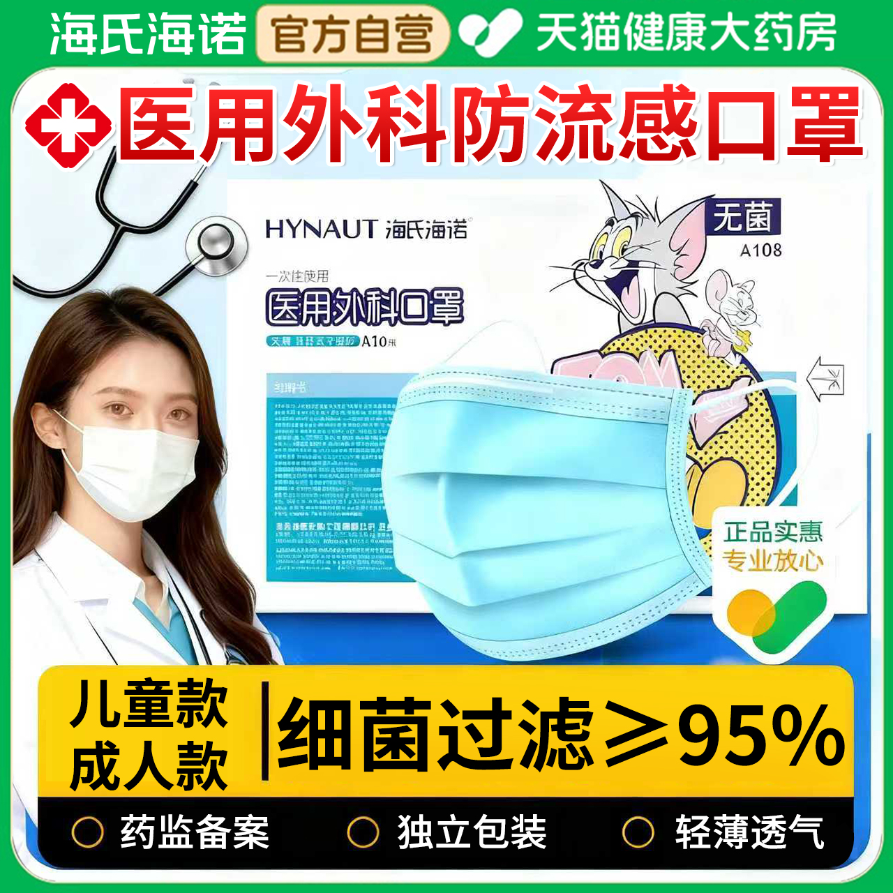 防流感医用儿童成人外科口罩灭菌级独立包装正品官方旗舰店mx
