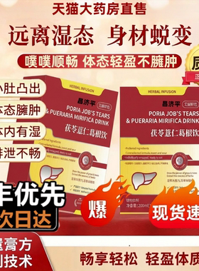 妍色葛根条茯苓薏仁葛根饮yos薏仁条艾力研色体态轻盈提代谢1vh