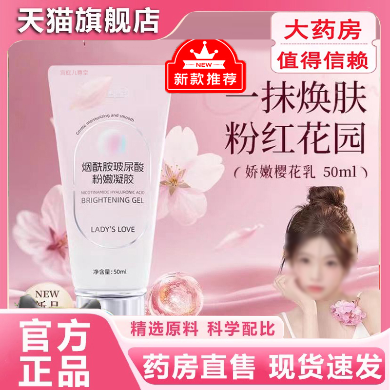 独爱女性护理保养少女粉粉霜乳晕私密腋下黑色素沉淀美乳霜3jk