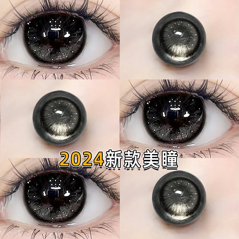 2024新款黑色美瞳年抛大直径半年抛官方旗舰店彩色隐形眼镜cst
