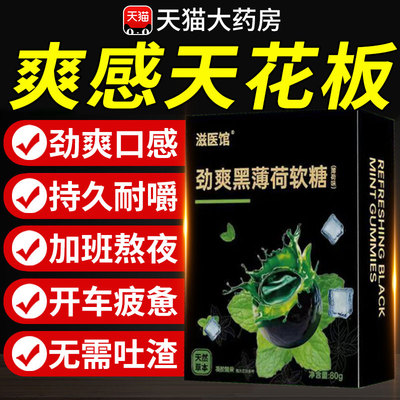 槟爽劲果草本配方夹心口香糖通鼻上头榔味正品咖啡清凉提神醒脑nn