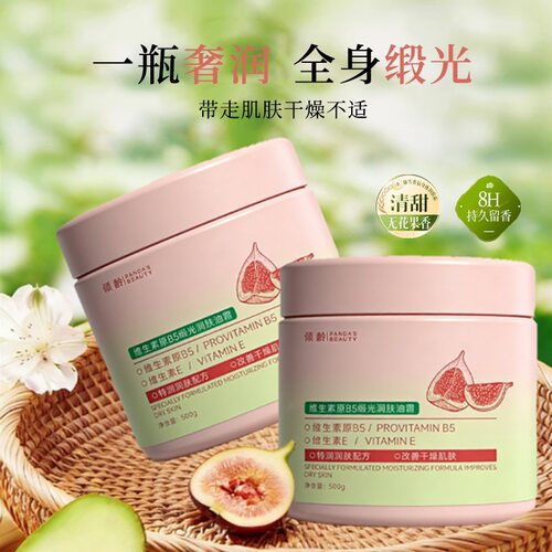 倾龄维生素原b5保湿霜旗舰店缎光润肤油霜500g润滑滋养2KY