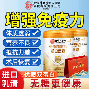 益生菌蛋白粉提高增强中老年人男女士专用免疫力官方旗舰店正品km