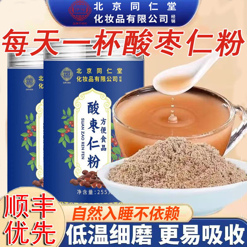 酸枣仁粉酸枣仁纯百合茯苓中药材茶炒熟睡眠茶正品官方旗舰店km2