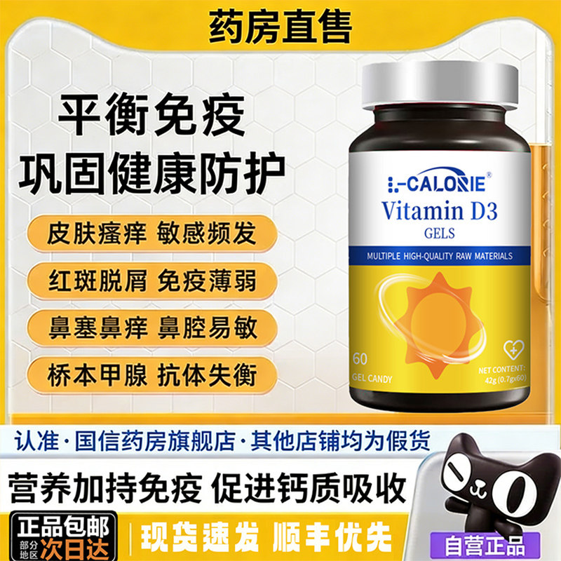 cuffo维生素d3卡夫卡芙典Naturewise阳光瓶