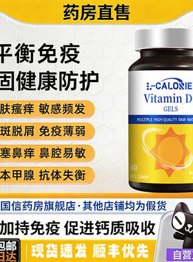 维生素D3胶囊2000iuD3+K2+镁皮肤瘙痒红斑银屑2tl