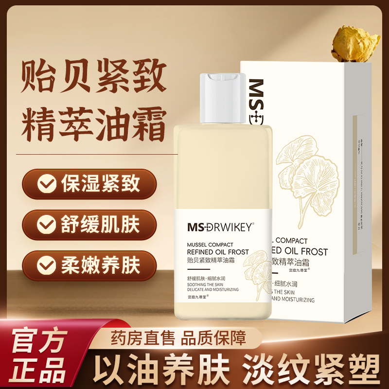 贻贝紧致精萃油霜保湿补水面霜抗皱纹紧致舒缓肌肤滋润正品5xk,保健用品,面部健康,淘宝优惠券,粉丝福利购,淘宝优惠卷