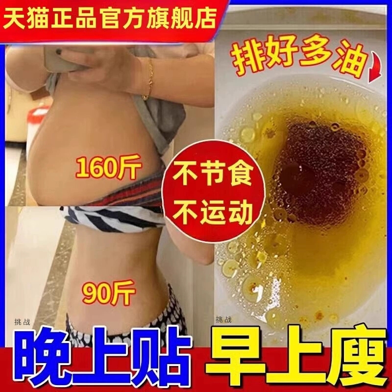 艾灸肚脐祛湿贴去湿气湿寒排毒大肚腩肥小腹除减燃脂官正品器瘦bt