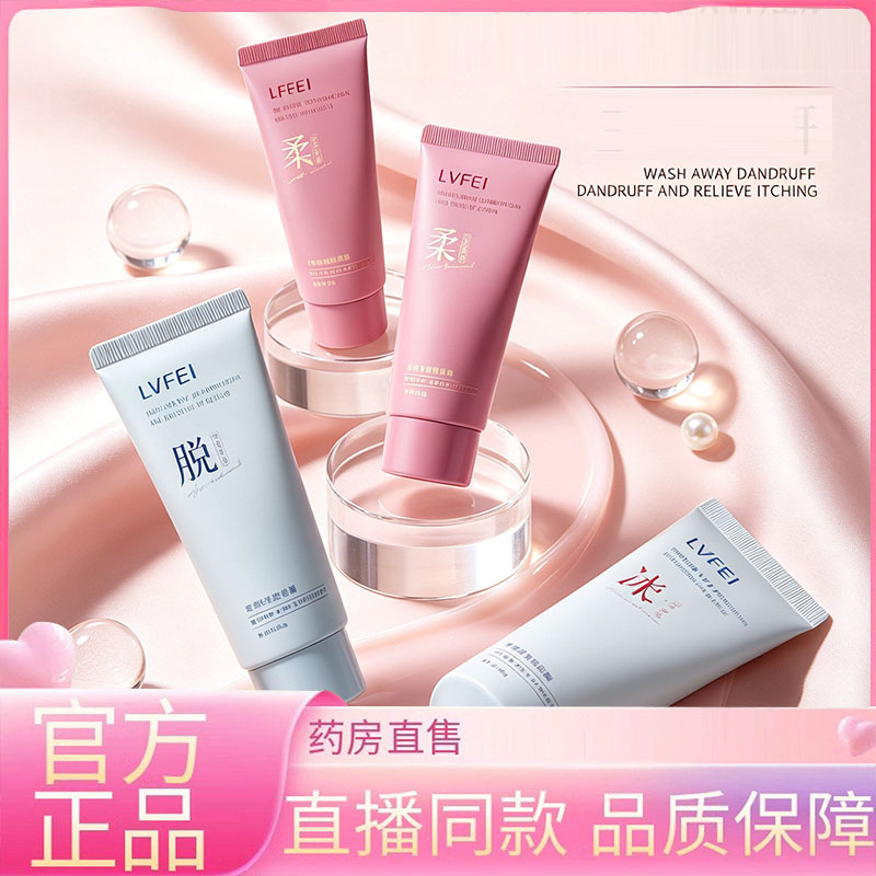 LVFEI律菲专研舒肤脱毛膏天猫官方旗舰正品大药房直售直播同款6HV图片