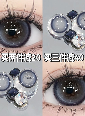 送润眼液美瞳日抛30片装10片一次性大直径蓝色隐形眼镜官方君qc