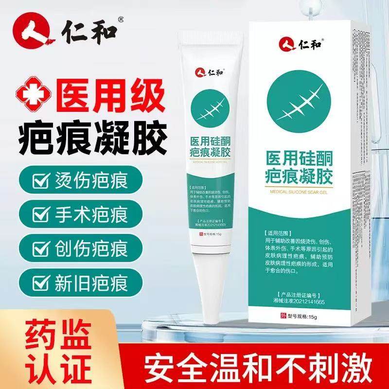 仁和医用硅酮疤痕凝胶双眼皮手术疤烧烫伤疤痕创伤增生疤痕贴yb5,医疗器械,保健理疗,淘宝优惠券,粉丝福利购,淘宝优惠卷