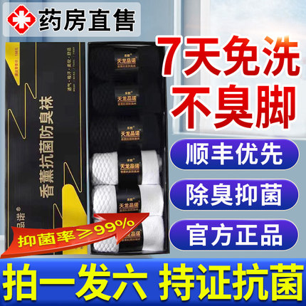袜子男纯棉夏秋冬春夏季袜女中筒青少年非防脚气防臭非除臭留香nn