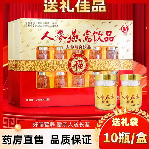 人参无糖冰糖邦成送礼中老年