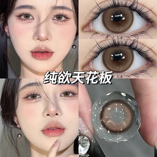 水色橄榄美瞳棕色日抛10片一次性彩色隐形眼镜带度数自然通勤6tb