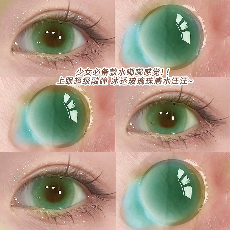 买一副送一副】蓝色绿美瞳半年抛小大直径cos混血隐形眼镜年抛FST