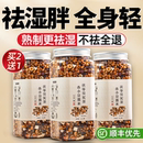 炒熟赤小豆薏仁薏米茯苓芡实祛湿气茶红豆水健脾养生中药材正品