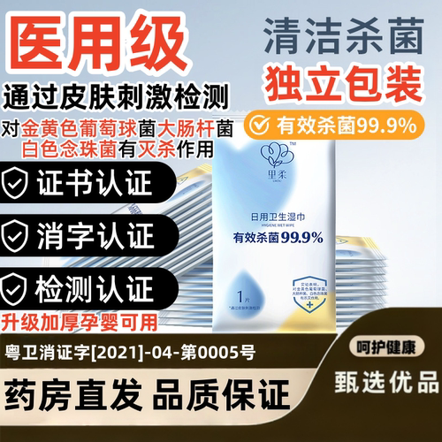 振德酒精棉片 擦手机屏幕