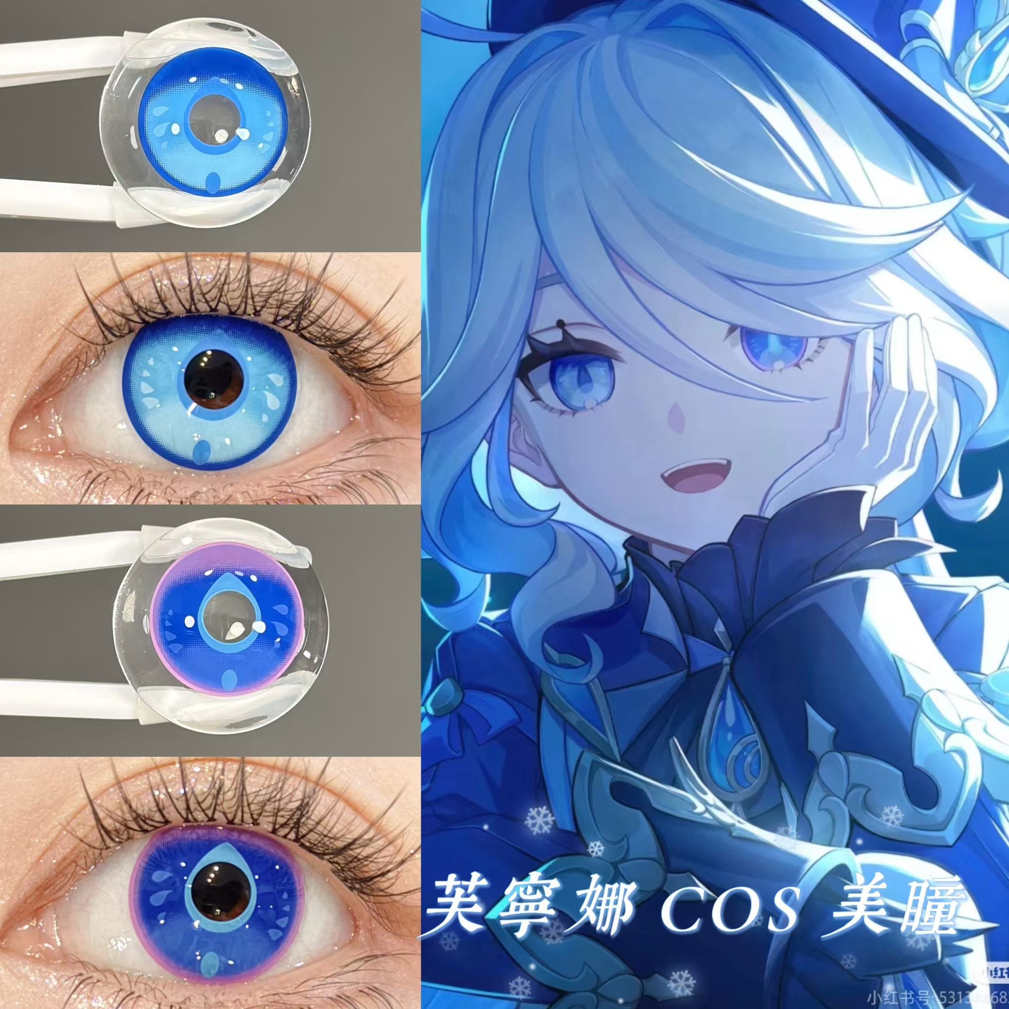 芙宁娜美瞳cos左右异瞳一比一还原神cosplay官方正品带度数可视hn