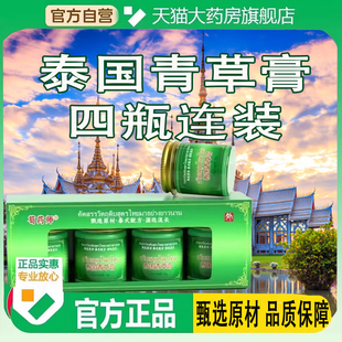 泰国青草脚气王膏正品草本精华脚臭痒烂脚水泡脱皮草本抑菌七1ZF