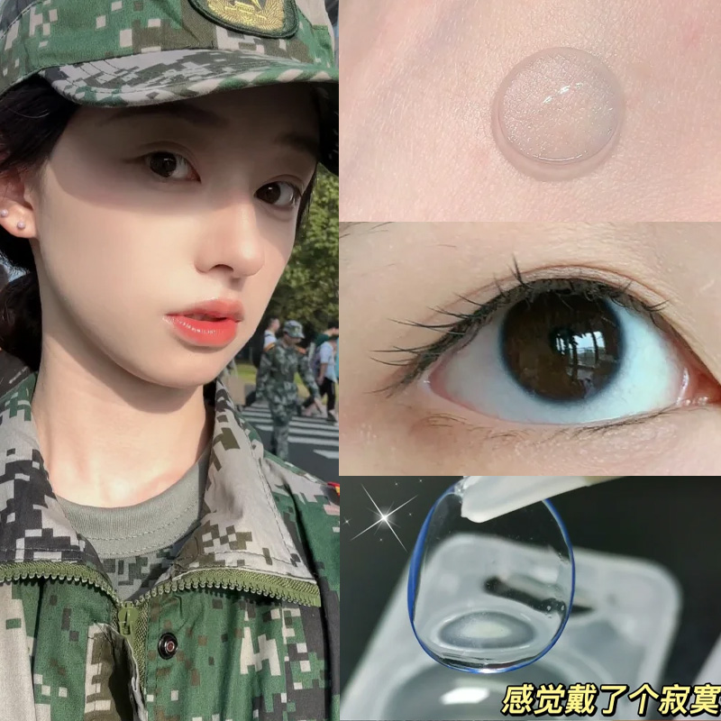 海昌润眼液+日抛型透明片隐形眼镜学生党小直径水润自然不伤眼fst