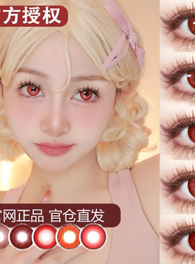 doya红色美瞳cos日抛酷拉皮卡黑制事绫波丽渚薰费娘芹泽千枝贺WE